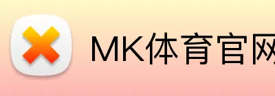 MK体育官网入口 logo